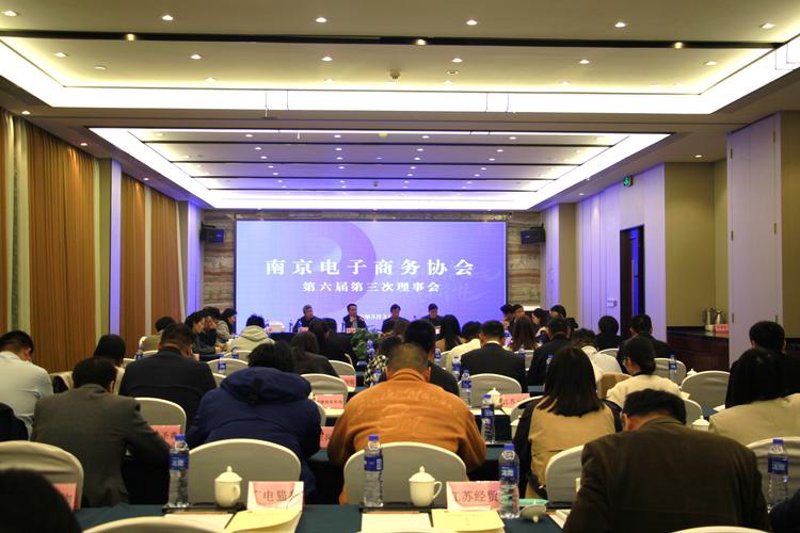南京电子商务：发展新动力