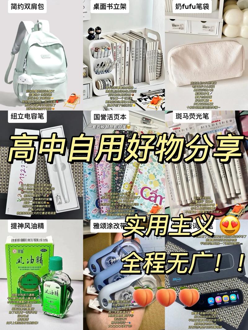 好物推荐